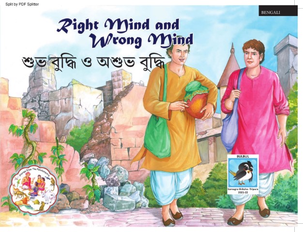 Right mind and wrong mind